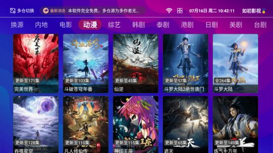 小赵如初影视TV版