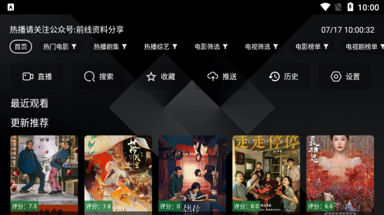 前线影仓TV版