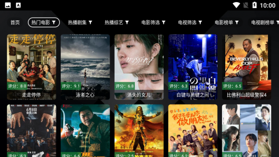 前线影仓TV版