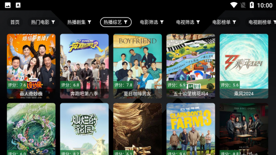 前线影仓TV版