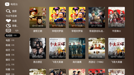 栏目点播tv版