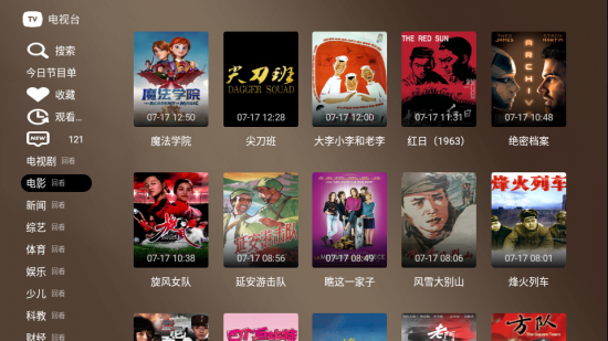 栏目点播tv版