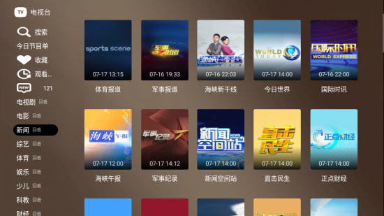 栏目点播tv版