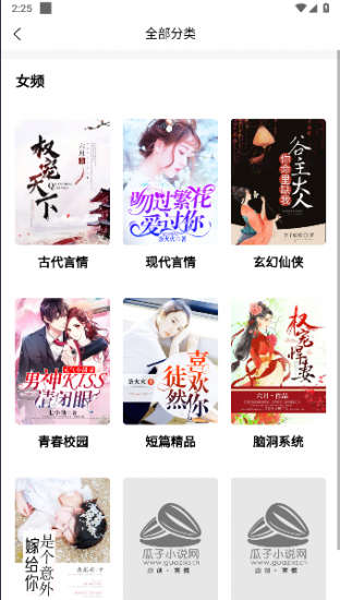 瓜子星球app官方版
