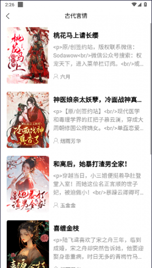瓜子星球app官方版
