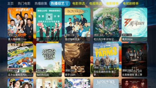 凯少爷VIP影视电视盒子版