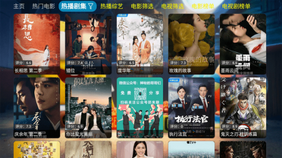 凯少爷VIP影视电视盒子版