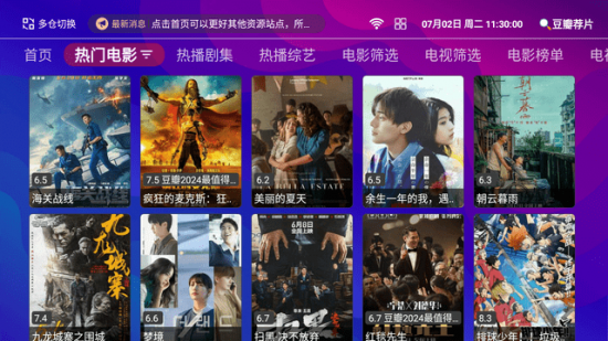 WWJTV电视版
