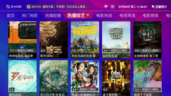 WWJTV电视版