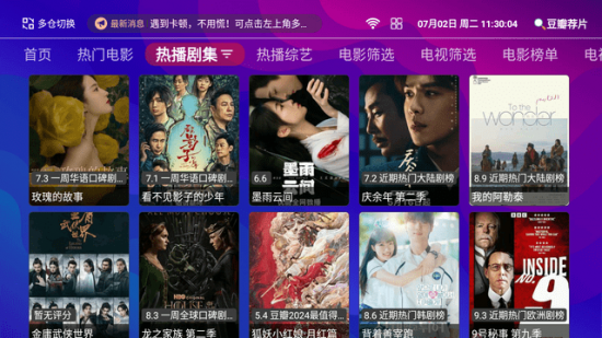WWJTV电视版