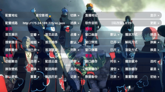 星空酷盒电视版
