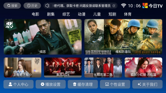 小萌影视TV电视版