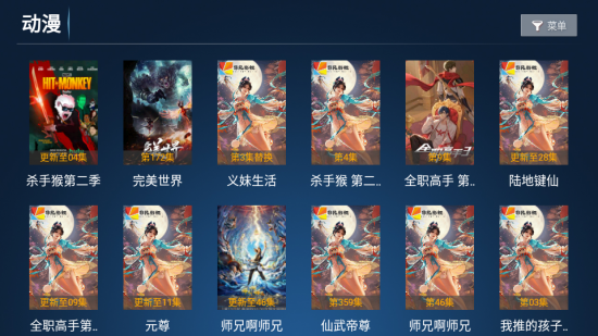 小萌影视TV电视版