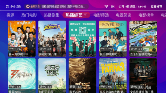 湲湲影视TV电视版