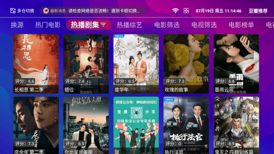 湲湲影视TV电视版