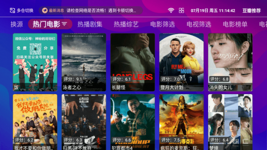湲湲影视TV电视版