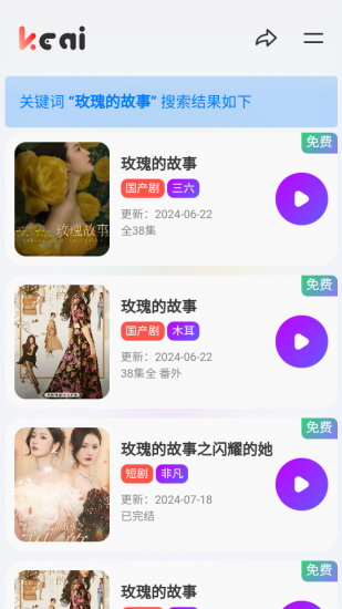 可爱tv安卓版