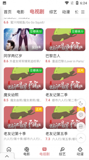 蜥蜴影院官方版