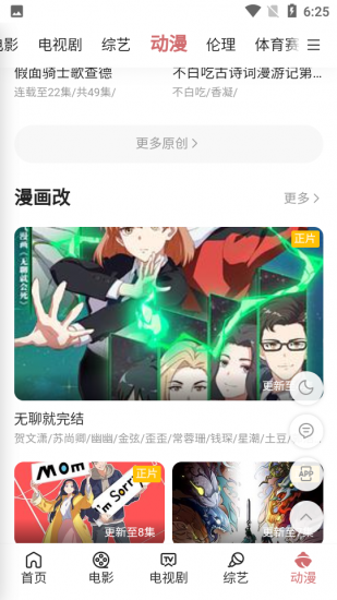 蜥蜴影院官方版