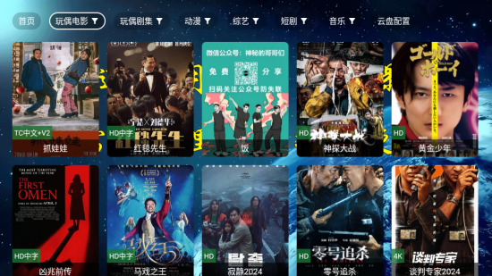 晓宇高清影院TV版