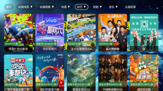 晓宇高清影院TV版
