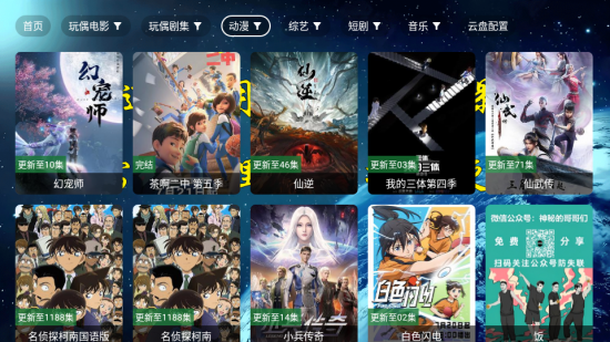 晓宇高清影院TV版