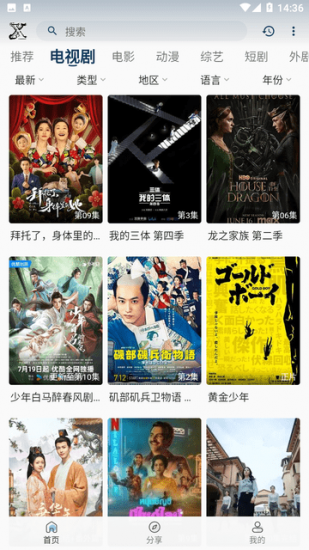 星光视频正版