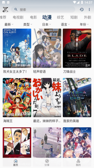 星光视频正版
