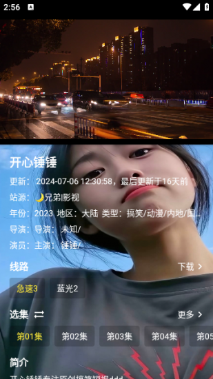 美家影视app官方版