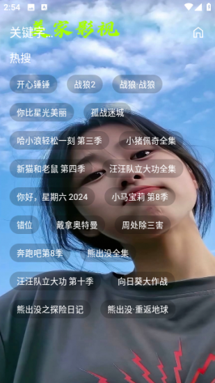 美家影视app官方版