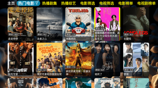 至尊影视仓电视版