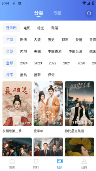 蜗牛追剧官方版