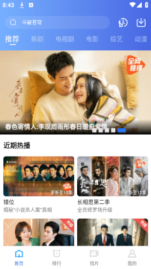 蜗牛追剧官方版