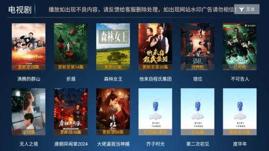 华星影视官方正版