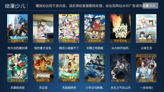 华星影视电视版