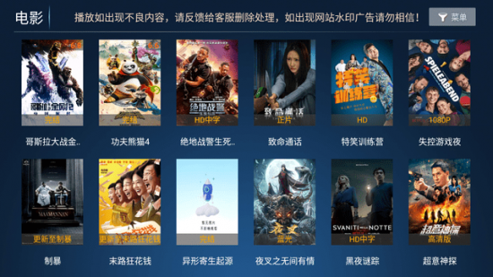 华星影视电视版
