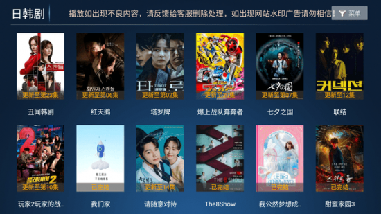 华星影视电视版