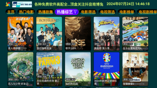 强哥影视仓TV电视版