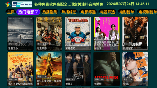 强哥影视仓TV电视版