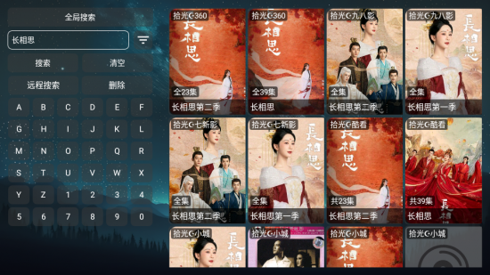 时光追影TV版