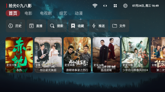 时光追影TV版
