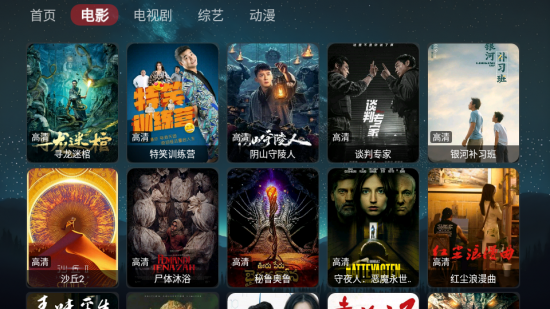 时光追影TV版