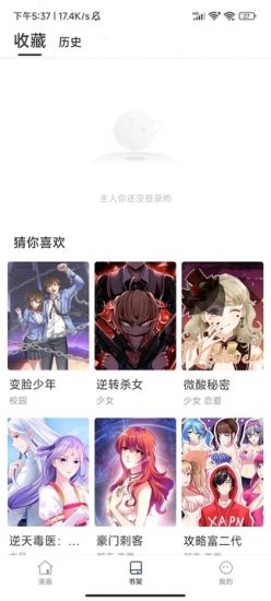 追番漫画免费版