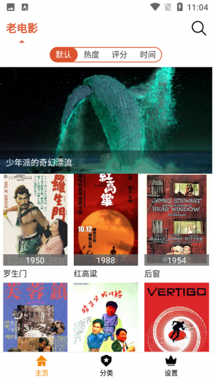 4399影院免费版