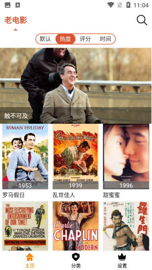 4399影院免费版