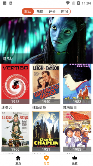 4399影院免费版