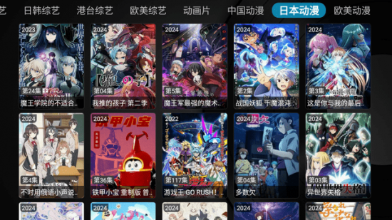 久久box电视版