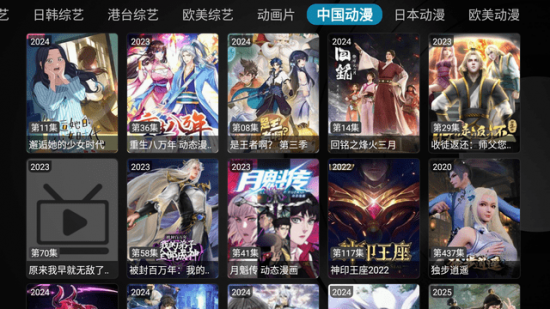 久久box电视版