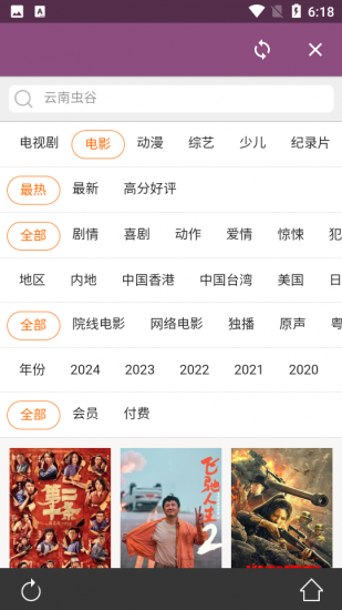冰海视界app手机版