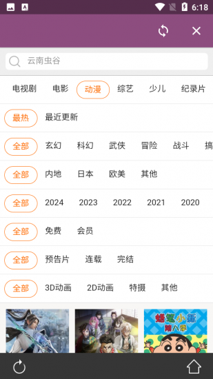 冰海视界官方版